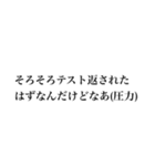 勉強しない子どもに無言の圧力を。（個別スタンプ：21）