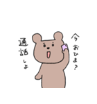 割と使いやすいどうぶつさん（個別スタンプ：1）