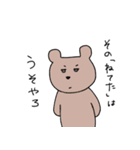 割と使いやすいどうぶつさん（個別スタンプ：2）