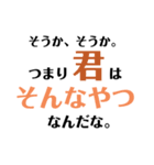 意外と使える名言スタンプ3（個別スタンプ：5）