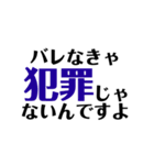 意外と使える名言スタンプ3（個別スタンプ：13）
