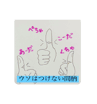 仏眼ズ.1（個別スタンプ：1）