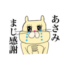 ギャグあさみスタンプ（個別スタンプ：1）