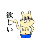 ギャグあさみスタンプ（個別スタンプ：5）