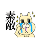 ギャグあさみスタンプ（個別スタンプ：14）