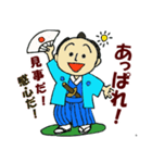 さむらい言葉「内山どの」（個別スタンプ：1）