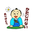 さむらい言葉「内山どの」（個別スタンプ：2）