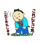 さむらい言葉「内山どの」（個別スタンプ：5）