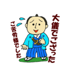 さむらい言葉「内山どの」（個別スタンプ：6）