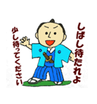 さむらい言葉「内山どの」（個別スタンプ：8）