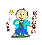 さむらい言葉「内山どの」（個別スタンプ：11）