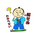さむらい言葉「内山どの」（個別スタンプ：12）