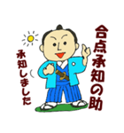 さむらい言葉「内山どの」（個別スタンプ：13）