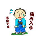 さむらい言葉「内山どの」（個別スタンプ：16）