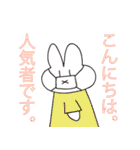 さんどめうさぎのわくわくスタンプ（個別スタンプ：10）