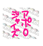 さんどめうさぎのわくわくスタンプ（個別スタンプ：30）