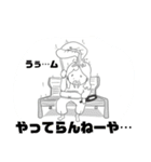 〜社会不適合者〜 SFS stanps（個別スタンプ：3）