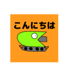 わにせんしゃスタンプ（個別スタンプ：1）