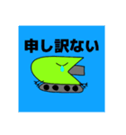 わにせんしゃスタンプ（個別スタンプ：6）