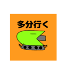 わにせんしゃスタンプ（個別スタンプ：9）