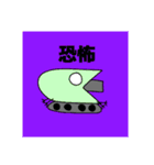 わにせんしゃスタンプ（個別スタンプ：11）