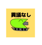 わにせんしゃスタンプ（個別スタンプ：13）