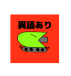 わにせんしゃスタンプ（個別スタンプ：14）