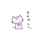 自由な ぴんくねこ（個別スタンプ：7）