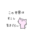 自由な ぴんくねこ（個別スタンプ：11）