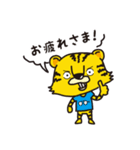 タイガー丸（個別スタンプ：8）