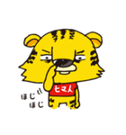 タイガー丸（個別スタンプ：39）