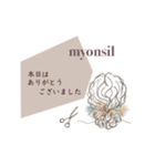 myonsil stamp（個別スタンプ：1）