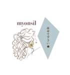 myonsil stamp（個別スタンプ：3）