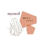 myonsil stamp（個別スタンプ：5）