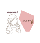 myonsil stamp（個別スタンプ：8）