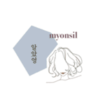 myonsil stamp（個別スタンプ：12）