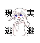 オタクJKその2（個別スタンプ：5）