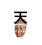 ガチャ山口マサ天（個別スタンプ：20）
