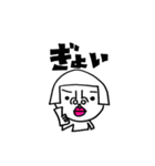 キモおかっぱユー（個別スタンプ：6）
