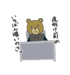 おとなのどうぶつスタンプ（個別スタンプ：8）