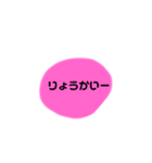 すぐ返事する用ー（個別スタンプ：1）