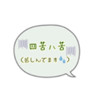 四字熟語を使おう part2（個別スタンプ：2）
