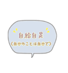 四字熟語を使おう part2（個別スタンプ：3）