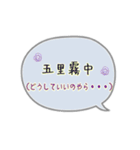 四字熟語を使おう part2（個別スタンプ：6）