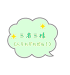 四字熟語を使おう part2（個別スタンプ：7）