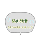 四字熟語を使おう part2（個別スタンプ：9）