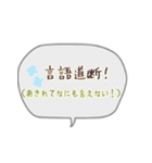 四字熟語を使おう part2（個別スタンプ：11）