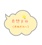 四字熟語を使おう part2（個別スタンプ：16）