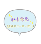 四字熟語を使おう part2（個別スタンプ：18）