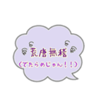 四字熟語を使おう part2（個別スタンプ：20）
